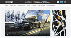 Desktop Screenshot of cityliner.by