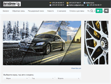 Tablet Screenshot of cityliner.by